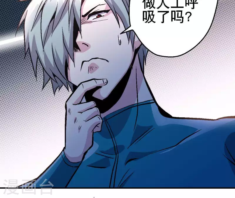 第28话 误闯黑帮 第28页