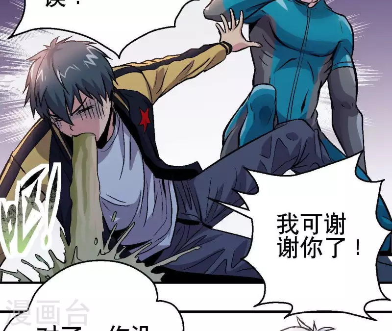 第28话 误闯黑帮 第32页