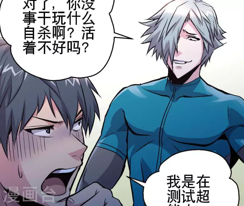 第28话 误闯黑帮 第33页