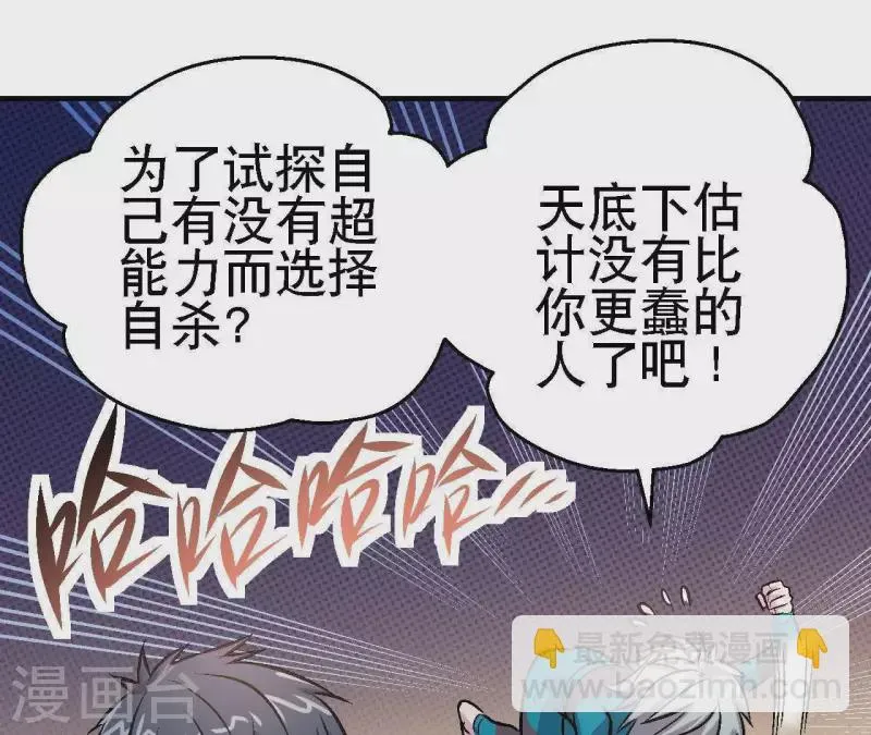 第28话 误闯黑帮 第35页