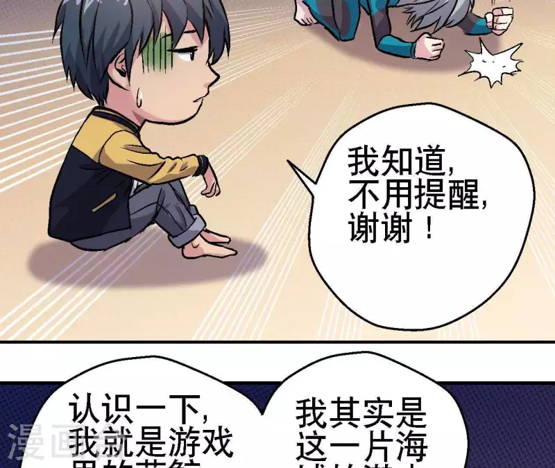 第28话 误闯黑帮 第36页