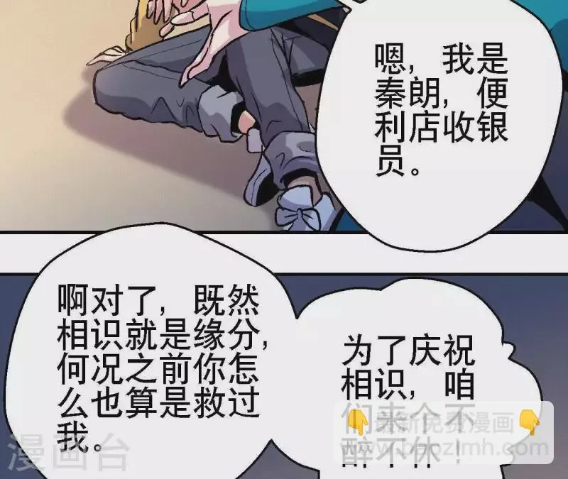 第28话 误闯黑帮 第38页