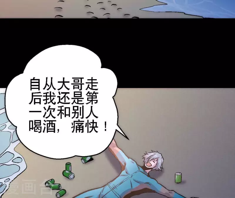 第28话 误闯黑帮 第41页