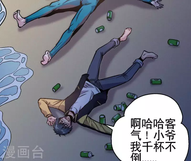 第28话 误闯黑帮 第42页