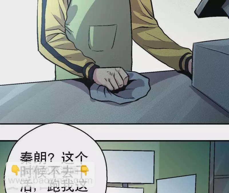 第28话 误闯黑帮 第46页