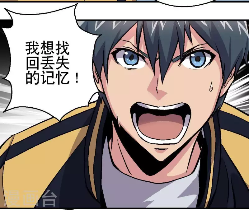 第28话 误闯黑帮 第48页