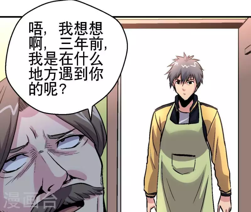 第28话 误闯黑帮 第49页