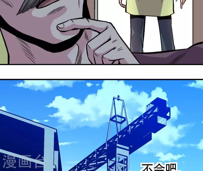 第28话 误闯黑帮 第50页