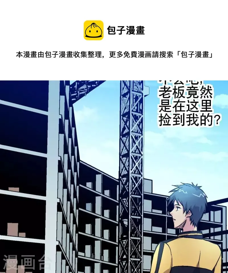 第28话 误闯黑帮 第51页
