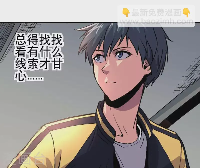 第28话 误闯黑帮 第55页