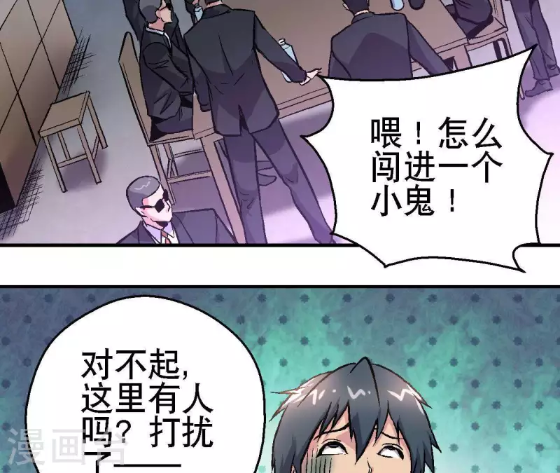 第28话 误闯黑帮 第57页