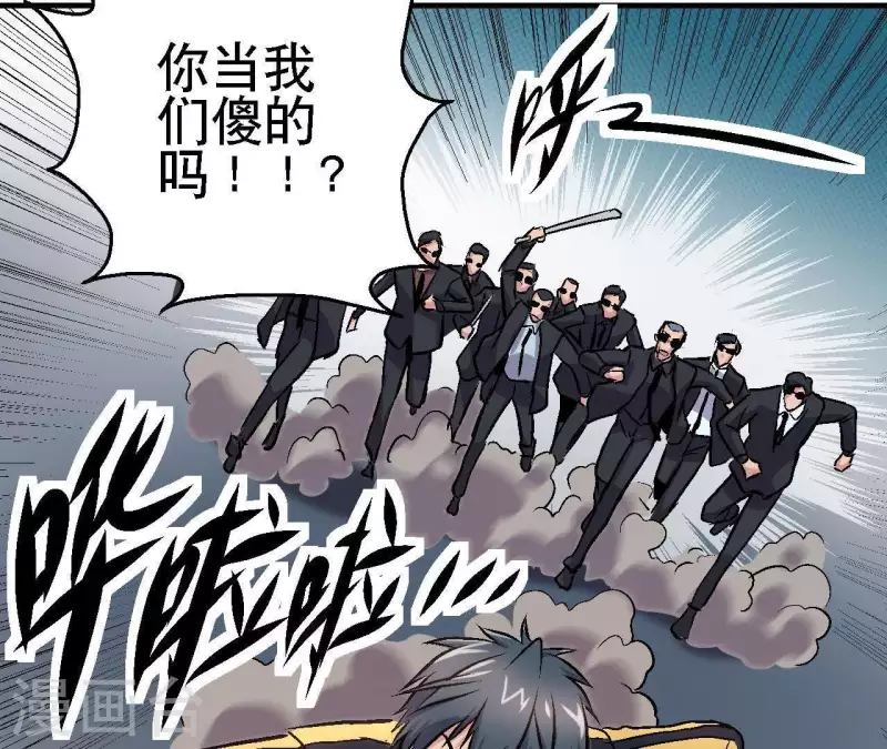 第28话 误闯黑帮 第59页