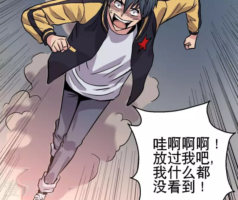 第28话 误闯黑帮 第60页