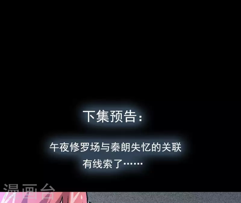 第28话 误闯黑帮 第62页