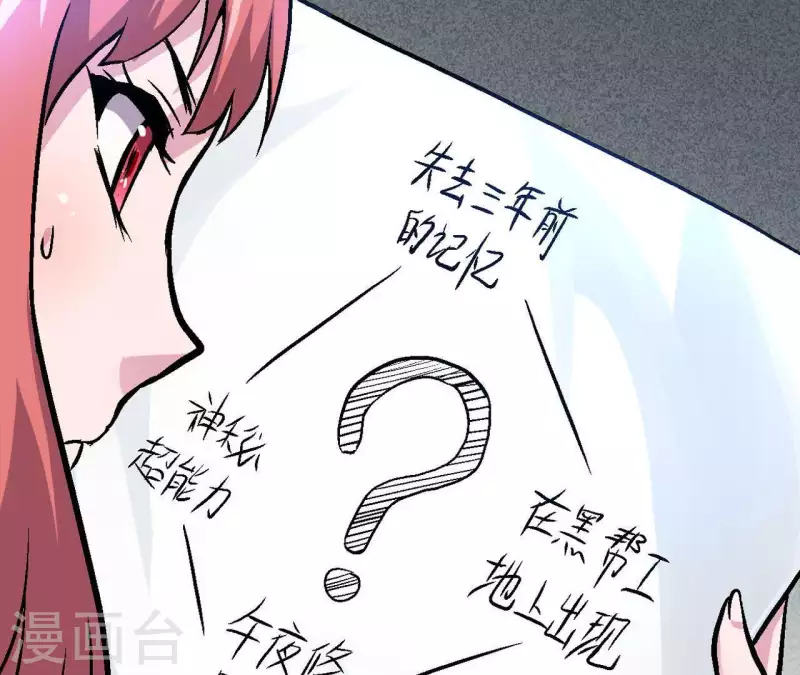 第28话 误闯黑帮 第63页