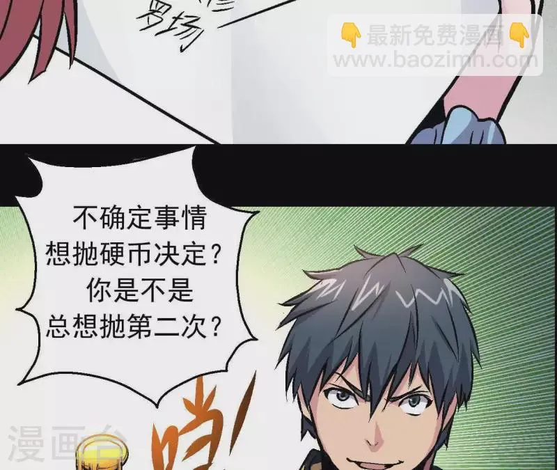 第28话 误闯黑帮 第64页