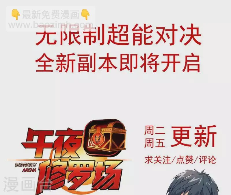 第28话 误闯黑帮 第66页