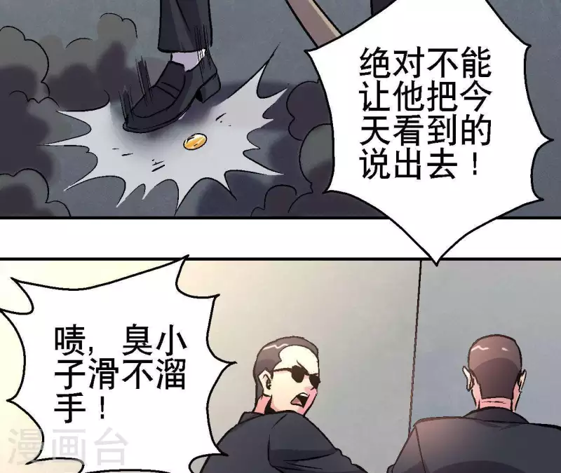 第29话 黑道千金 第12页