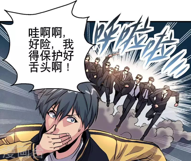 第29话 黑道千金 第15页