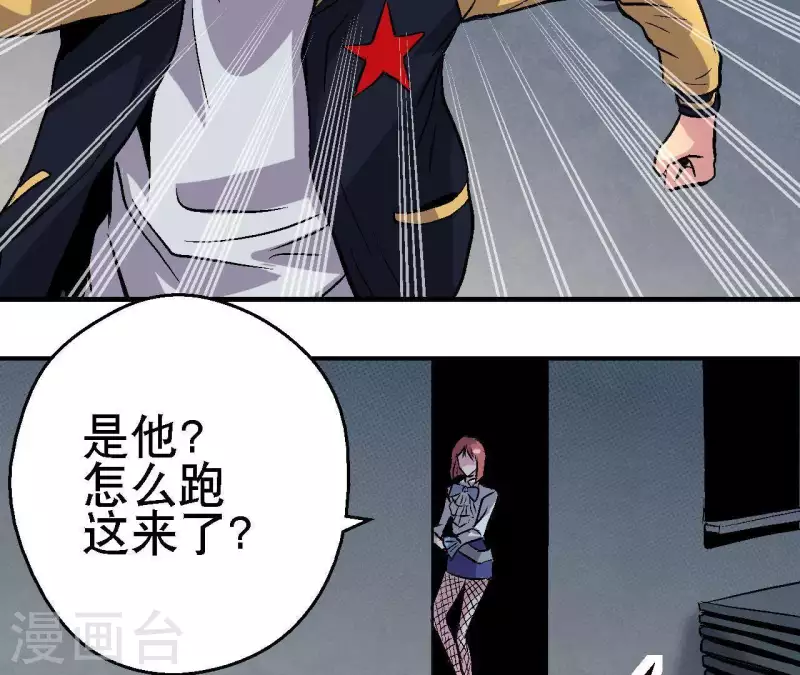 第29话 黑道千金 第16页