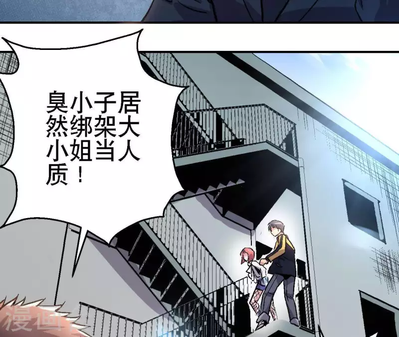 第29话 黑道千金 第22页
