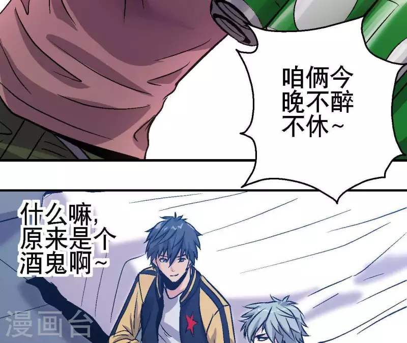 第29话 黑道千金 第39页