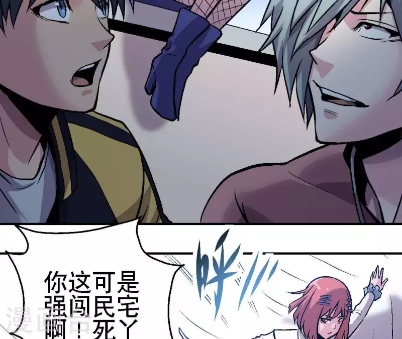 第29话 黑道千金 第42页