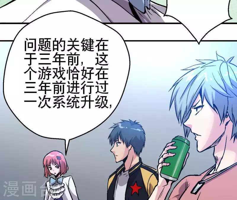 第29话 黑道千金 第52页