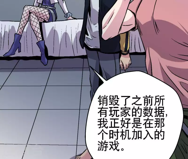 第29话 黑道千金 第53页