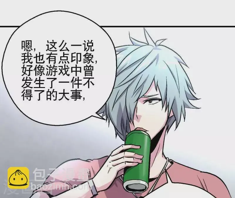 第29话 黑道千金 第55页