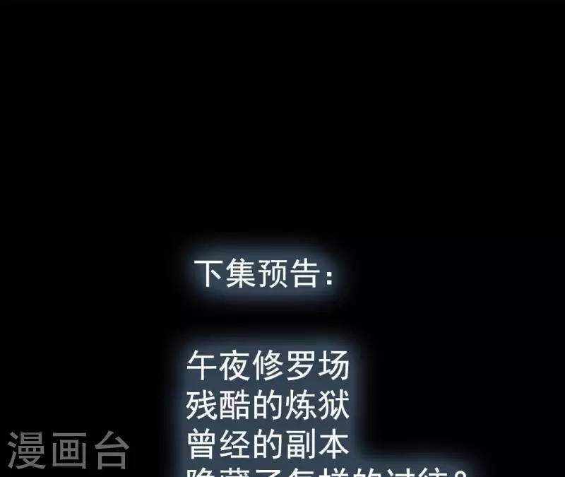 第29话 黑道千金 第60页