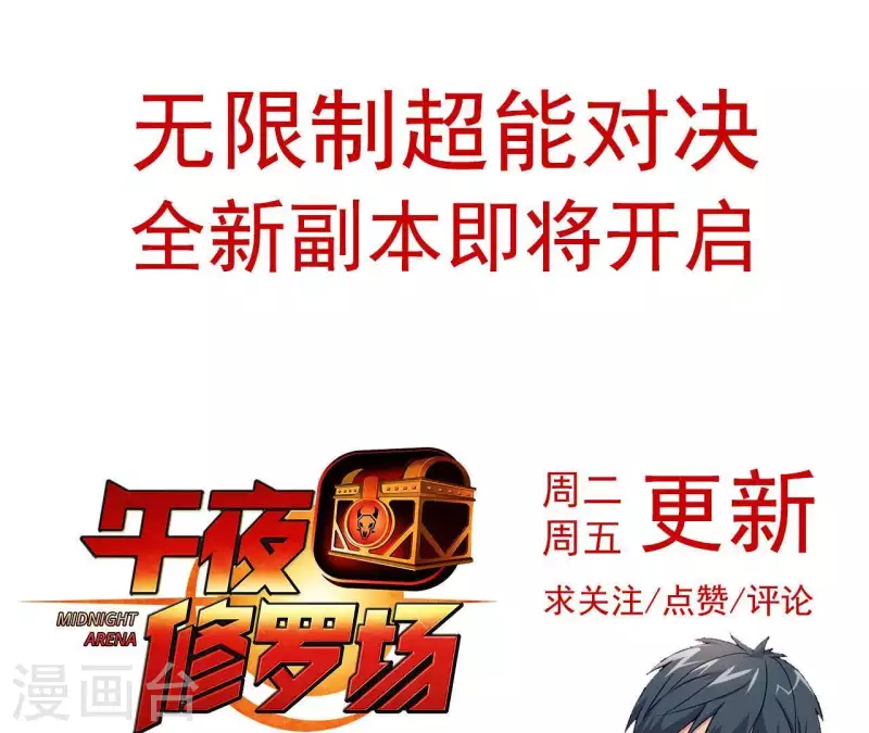 第29话 黑道千金 第64页