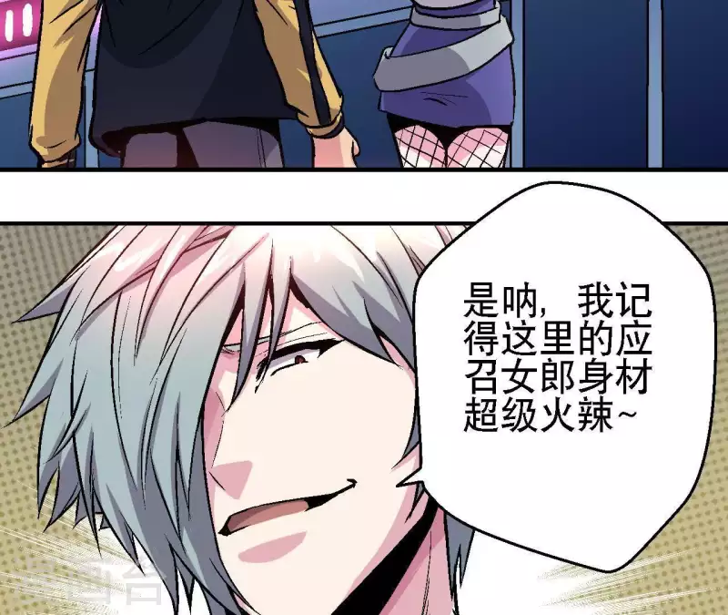 第30话 末日之战 第8页