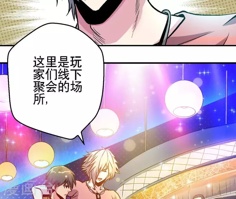 第30话 末日之战 第9页