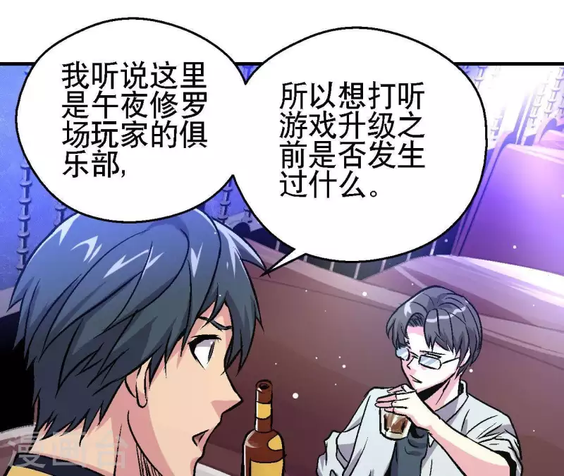 第30话 末日之战 第15页
