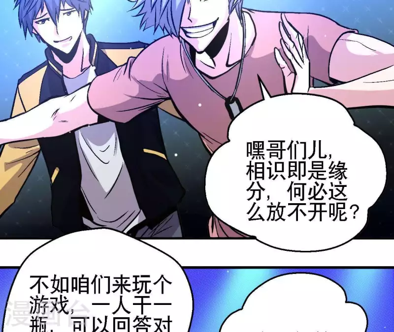 第30话 末日之战 第17页