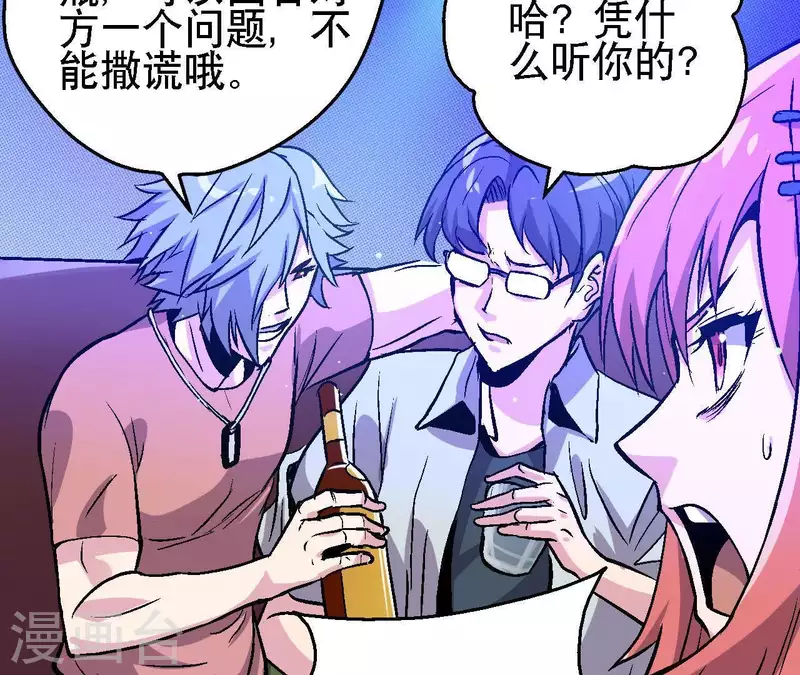 第30话 末日之战 第18页