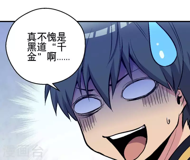 第30话 末日之战 第25页