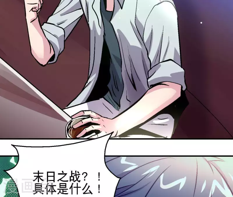 第30话 末日之战 第27页
