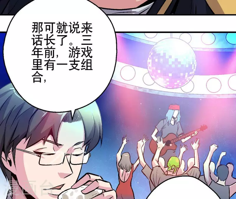 第30话 末日之战 第29页