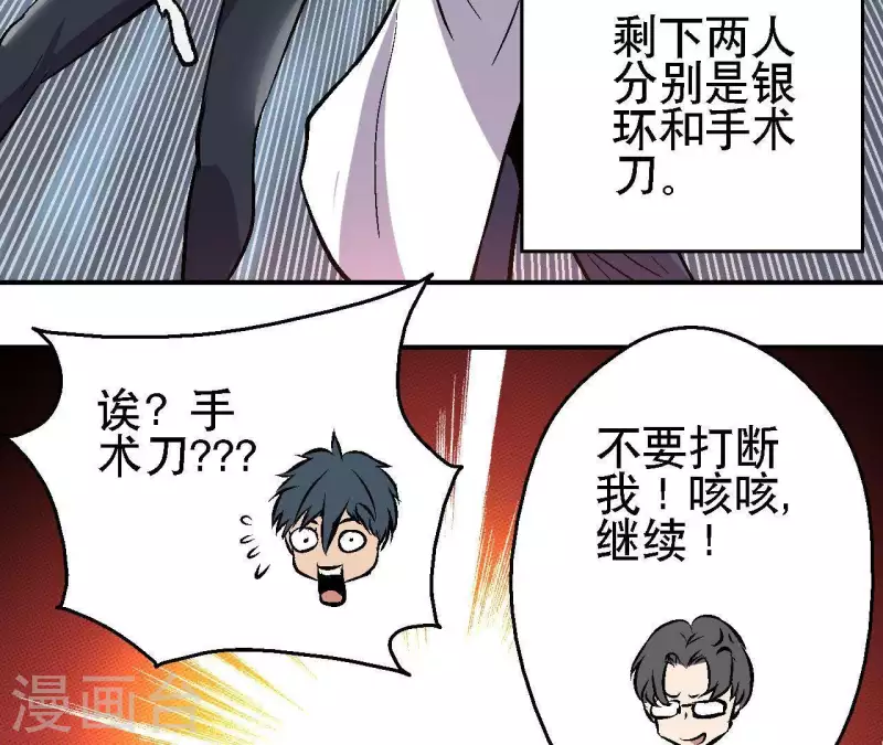 第30话 末日之战 第32页