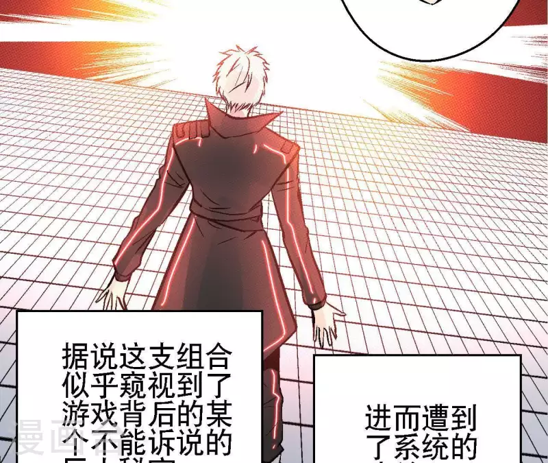 第30话 末日之战 第33页