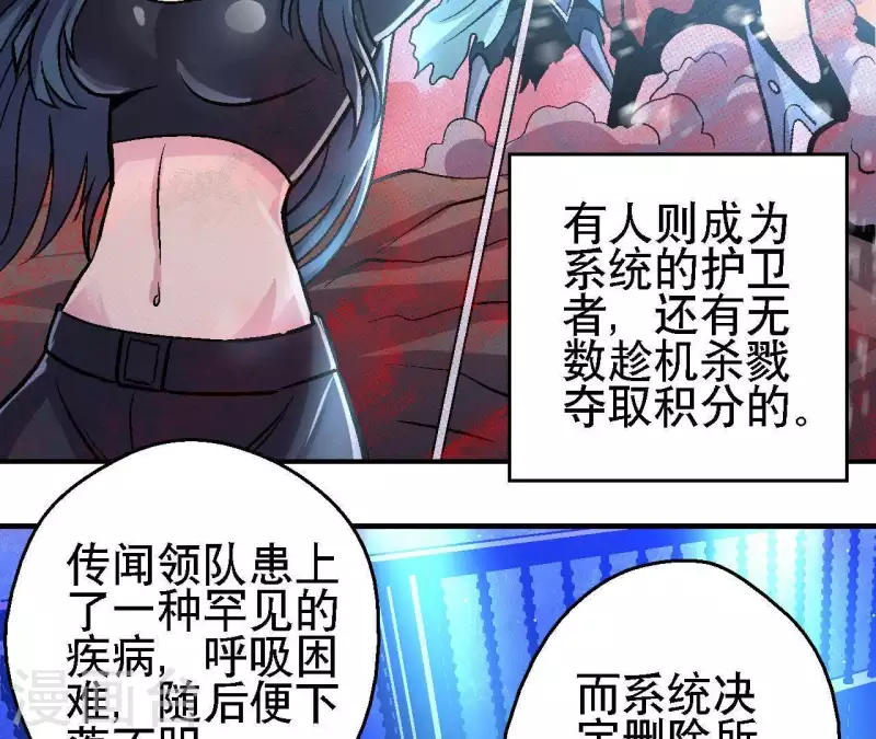 第30话 末日之战 第36页