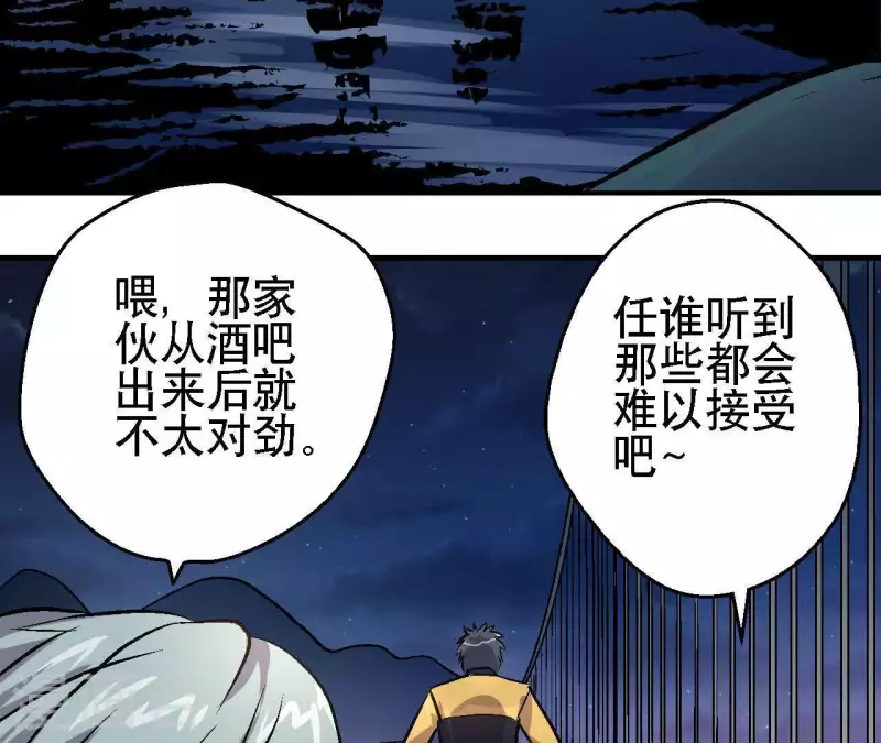 第30话 末日之战 第42页