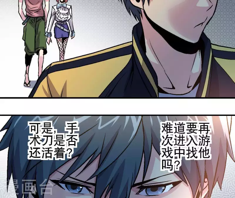 第30话 末日之战 第47页