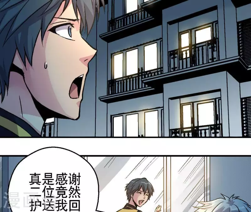 第30话 末日之战 第51页