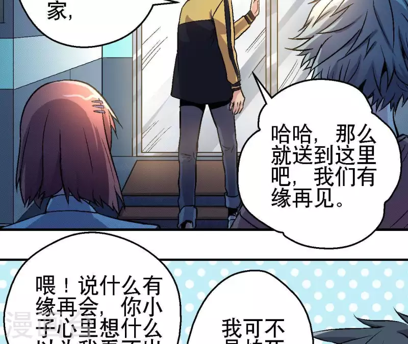 第30话 末日之战 第52页