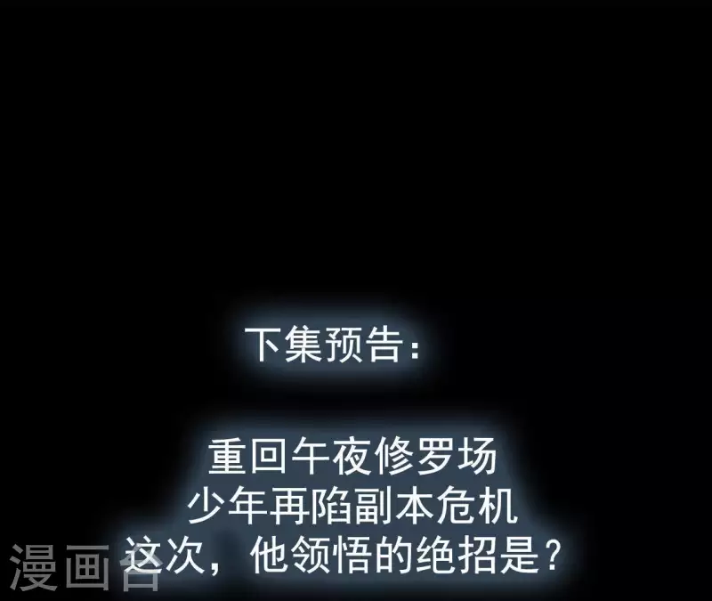 第30话 末日之战 第58页