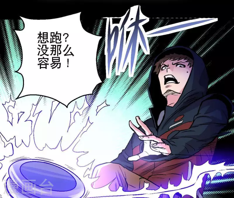 第30话 末日之战 第59页