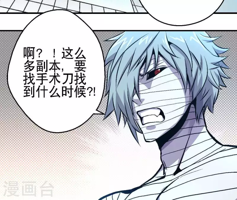 第31话 食物才是硬通货 第10页